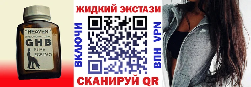 БУТИРАТ жидкий экстази Печоры