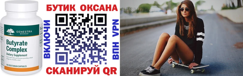 БУТИРАТ бутик Печоры