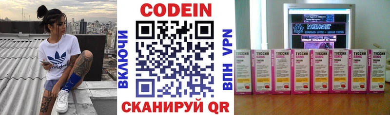 как найти Печоры Кодеиновый сироп Lean напиток Lean (лин)
