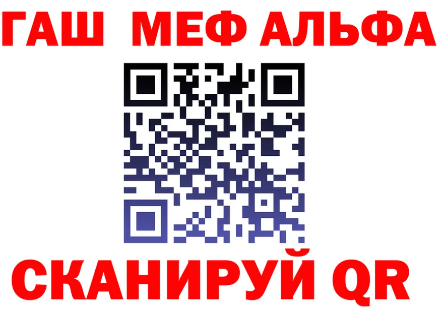 Альфа ПВП Соль как войти площадка МЕГА Печоры